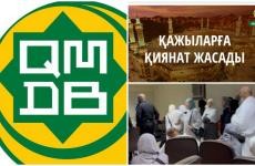 Қажыға барып қамалғандар: ҚМДБ не дейді?