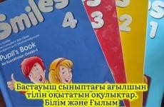 Екінші сынып оқулығында масленница неғып жүр?