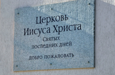 Мормоны – история, доктрина и присутствие в мире и Казахстане