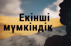 "Екінші мүмкіндік". Сириядағы соғыстан оралған қазақтардың қазіргі өмірі