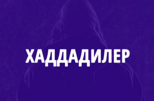 Хаддадилер деген кімдер?