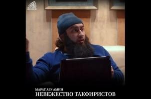 Такфир жамағаты Исламнан алыс ағым